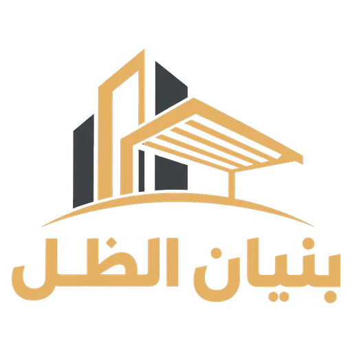 شعار بنيان الظل للمقاولات العامة